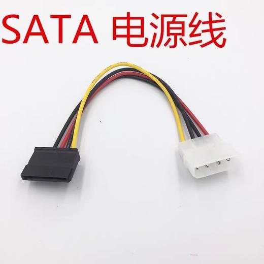 【JY】硬盘电源线 SATA串口硬盘电源线商务办公 商品图0