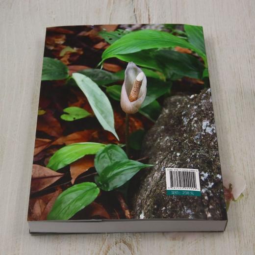 老挝药用植物图鉴① &2990 商品图3