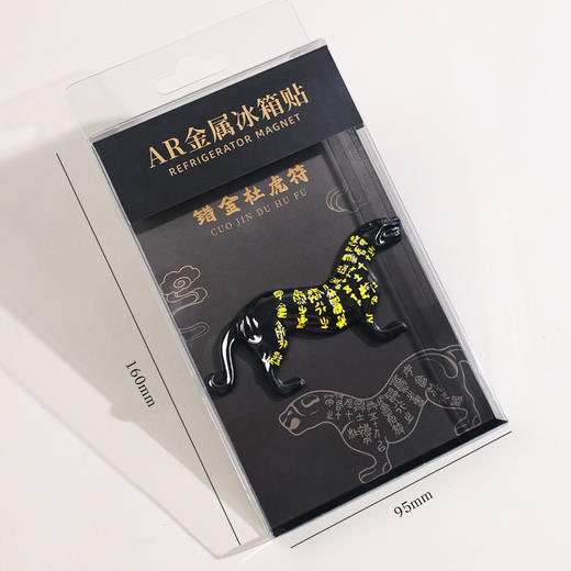 【陕西西安错金杜虎符冰箱贴】金属磁吸冰箱贴旅游纪念景点 商品图4