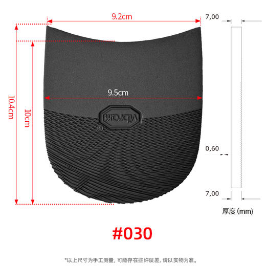 Vibram意大利进口休闲鞋底前后掌2342 5342修鞋换底 商品图2