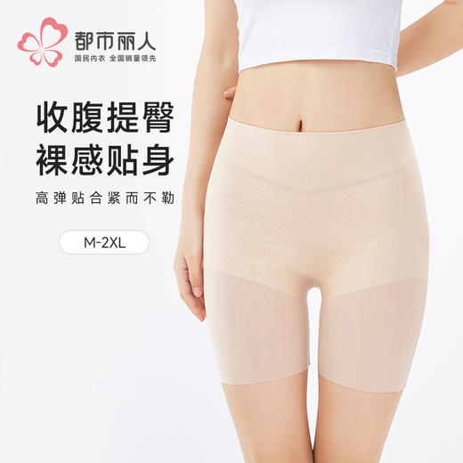 都市丽人三分裤薄锦纶收腹提臀安全裤LLH1C4 商品图0