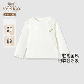 英氏儿童T恤男宝宝棉麻透气长袖t恤上衣2025新款YRTAJ1R042A