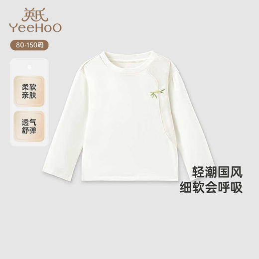英氏儿童T恤男宝宝棉麻透气长袖t恤上衣2025新款YRTAJ1R042A 商品图0