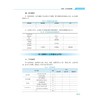 数字化设计与3D打印 商品缩略图2