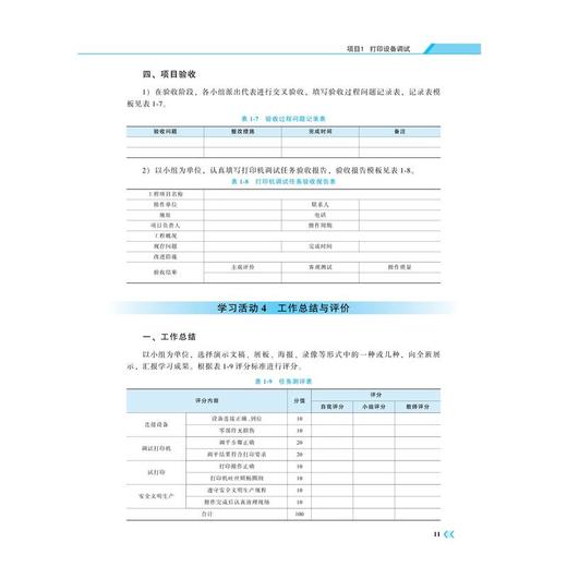 数字化设计与3D打印 商品图2