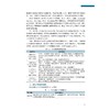 财务机器人应用与开发/国家数智财经行业产教融合共同体推荐教材/张瑞贤/刘恩鹏/佘祥云/浙江大学出版社 商品缩略图4