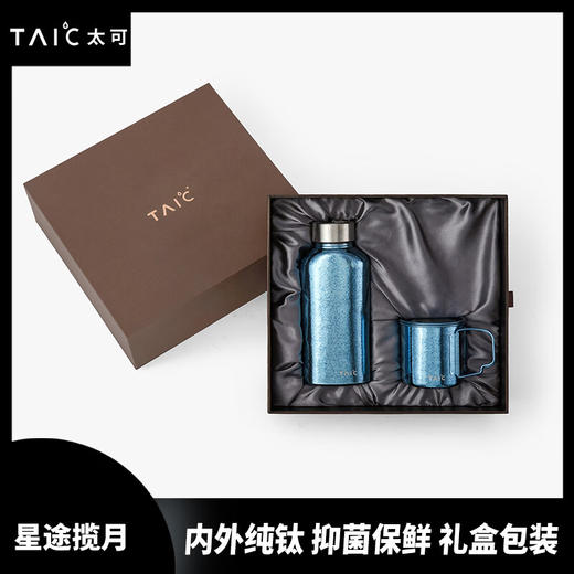 TAIC 太可纯钛水壶单层马克杯水杯星途揽月套装礼盒 星途揽月套装 商品图0