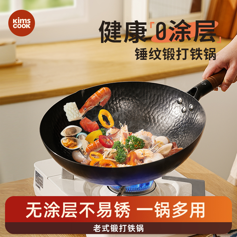 kimscook中华铸造锻打铁锅32cm无涂层不粘锅不易锈易保养