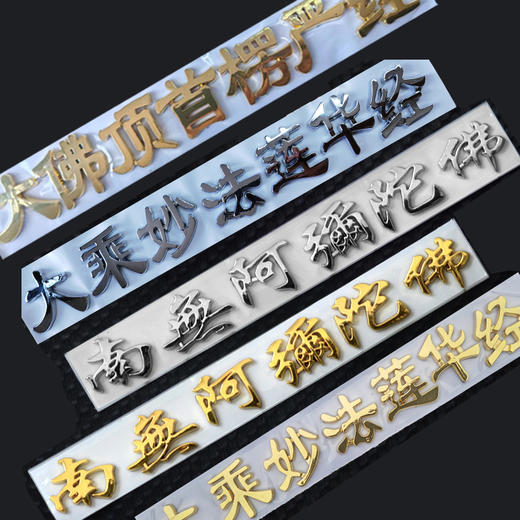 立体车贴 商品图0