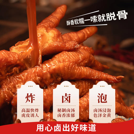 虎皮鸡爪 118g 卤味年货小零食 商品图6