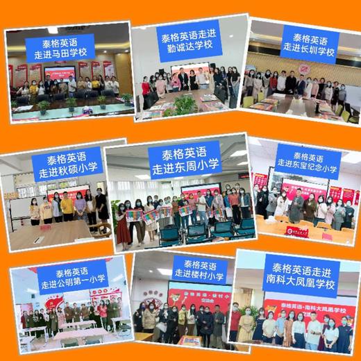 泰格英语，学习英语的“虎”力引擎 商品图3