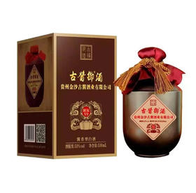 金沙古酱御酒 封坛V9 酱香型酒 53度 500ml