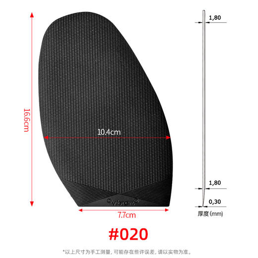 意大利进口vibram2336 5350韦伯前后掌鞋材鞋底 商品图5