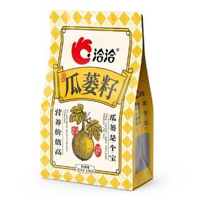 洽洽 奶油味瓜蒌籽 120g/袋