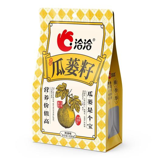 洽洽 奶油味瓜蒌籽 120g/袋 商品图0