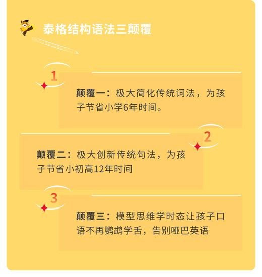 泰格英语，学习英语的“虎”力引擎 商品图2