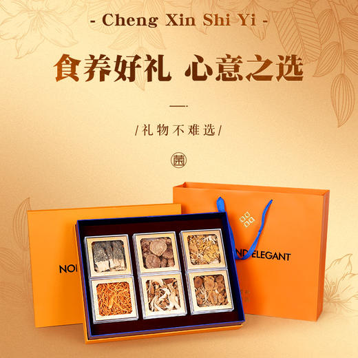 春节不打烊 正常发货 春节送礼送长辈父母的高档滋补品送客户公司员工福利年货菌菇礼盒 商品图2