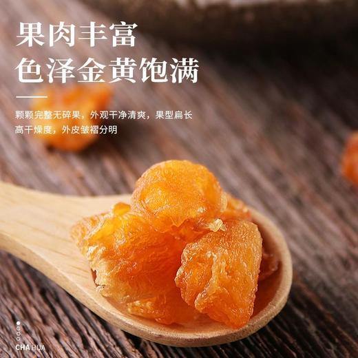 茂名高州桂圆肉 精选储量龙眼鲜果干制 肉厚饱满 煲汤煲糖水泡茶 广东广播商城溯源 产地直发 商品图1
