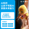 爱小伴 AI玩伴机器人  WiFi奶龙旗舰版 AXB00101001 商品缩略图4