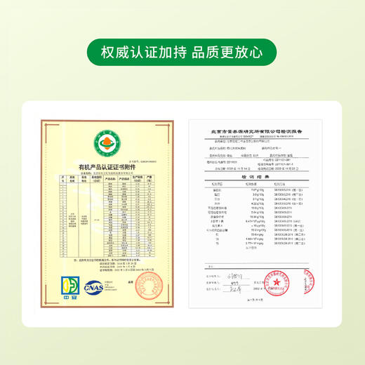 沱沱农场 菜吨吨-有机冻干蔬果粉 商品图4
