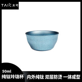 TAIC 太可钛度纯钛功夫茶杯泡茶玲珑杯茶具便携办公快客杯品茶杯50ml