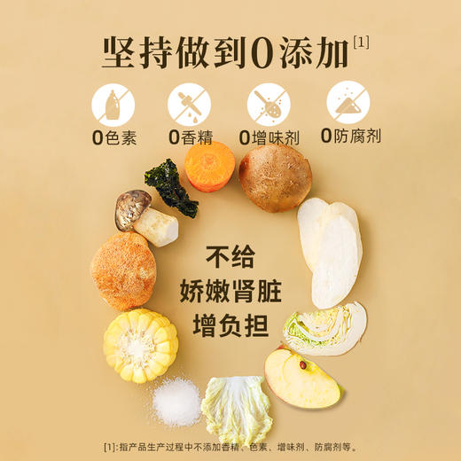 【米马团购】食味的初相 蔬果调味料100g*2瓶 天然蔬果萃取 代替味精提鲜 不添加谷氨酸钠 包邮 商品图3