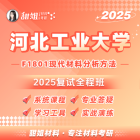 第一章 原子结构与键合，固体结构