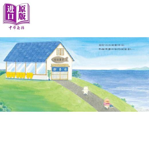 【中商原版】工藤纪子 野猫军团寿司店 二版 港台原版 儿童绘本 亲子图画故事 幻想冒险小故事 精装绘本童书 4岁以上 阅读 商品图1