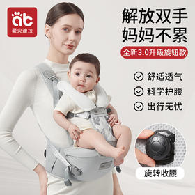 腰凳婴儿背带轻便四季二合一小月龄宝宝外出抱娃神器多功能抱抱托★爱贝迪拉