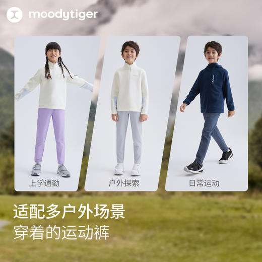 moodytiger儿童裤子25春新款男女童防风拒水户外运动裤【DR合并】 商品图2