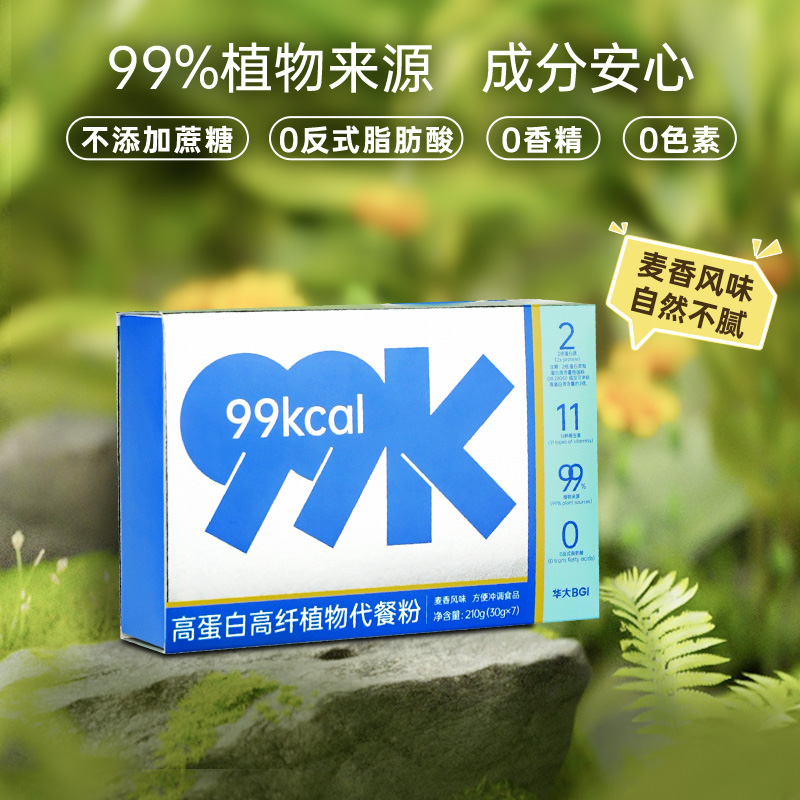 华大优选 优诺初代餐粉