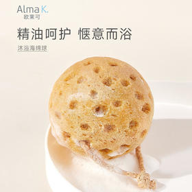 【临期福利】欧茉可沐浴海绵球 内含精华油 泡沫细腻 深层清洁