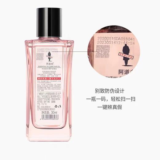 阿道夫精油香护理专研奇炫香护理护发精油30ml 商品图3