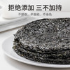 方家铺子中华老字号 紫菜100g/袋 海带紫菜蛋花汤虾米紫菜虾皮汤 /粮油调味 /南北干货 /鱼虾贝藻类干货 商品缩略图6