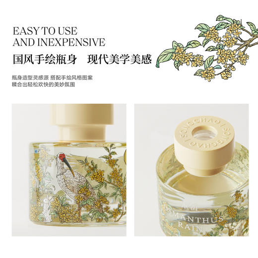 【2种香型可选】娜家优选繁花之境单品香薰 商品图2