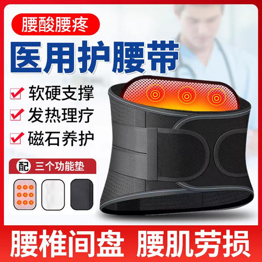 春节不打烊 正常发货 新款透气运动护腰带腰间盘突出腰部支撑钢板自发热男女腰围腰托 商品图0
