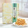 濠润坊澳门金纽酥（铁盒） 商品缩略图0