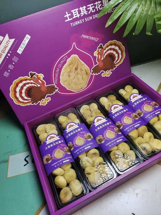 腾飞荣达土耳其无花果干 商品图0