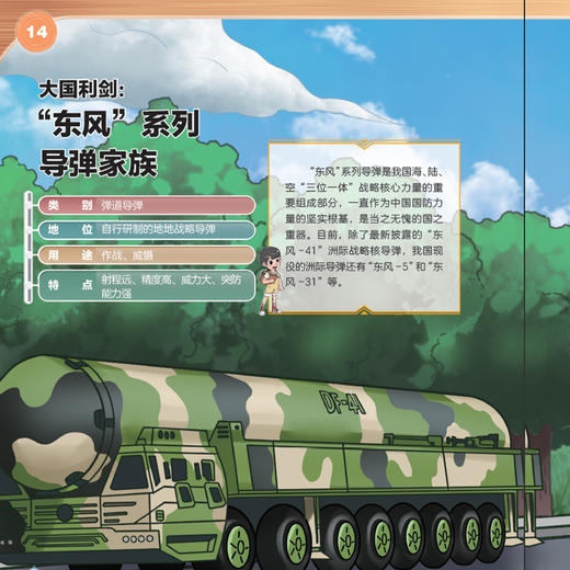 《青少年应该知道的中国百大科技成果》 商品图8