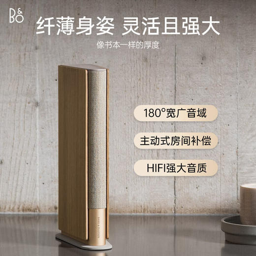 【4F】B&O Beosound Emerge 纤薄家用蓝牙音响 商品图0