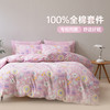 2025年春夏新品雅芳婷精梳全棉四件套田园印花AB双面纯棉被套套件 商品缩略图0