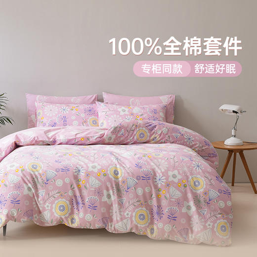 2025年春夏新品雅芳婷精梳全棉四件套田园印花AB双面纯棉被套套件 商品图0