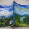 东莞市大岭山森林公园综合科学考察报告 &2936 商品缩略图2