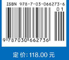 水产遗传育种学 商品缩略图2
