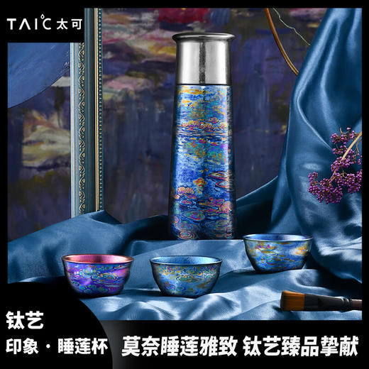 TAIC太可睡莲纯钛保温杯送礼生日新年礼物定制商品 睡莲 商品图1