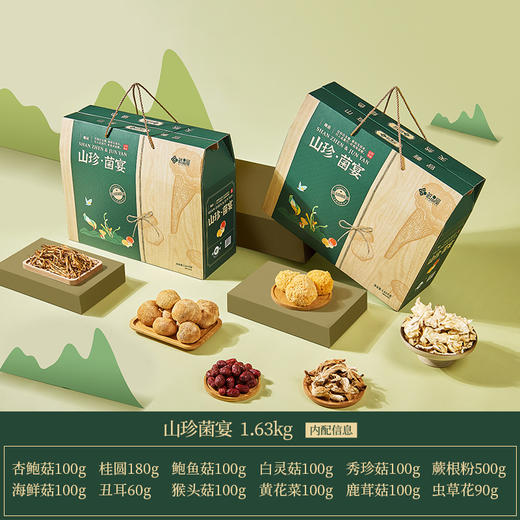 鲜品屋高端菌菇礼盒 商品图5