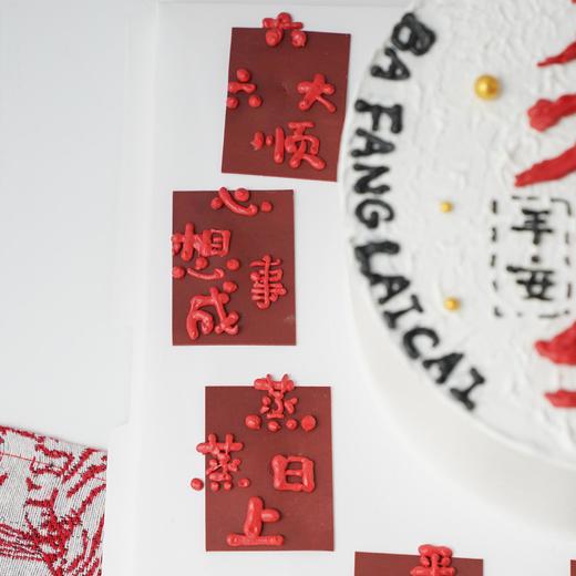 八方来财·蛋糕【C4996】 商品图2