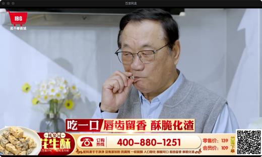 桃梨园原味花生酥2箱品尝装 商品图2