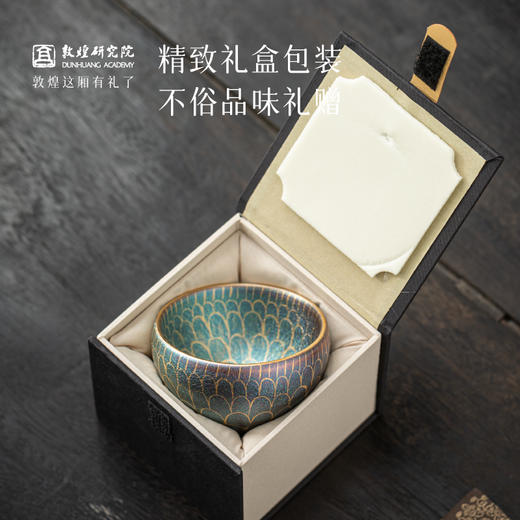 敦煌研究院 【明澈敦煌莲境窑变彩禅定杯 】博物馆文创礼品礼物送领导 商品图4