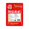 特级枸杞200g/袋 商品缩略图7